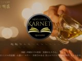 東京メンズエステ KARNET ～カルネ～ 赤羽店