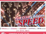 Club SPEED