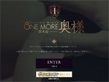 One More 奥様 厚木店