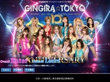 GINGIRA☆TOKYO～ギンギラ東京～