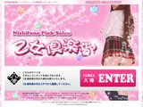 乙女倶楽部