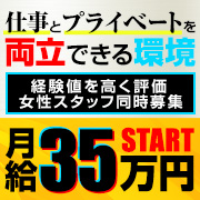 新宿ルネッサンス