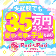 クラブハウスプリプリ