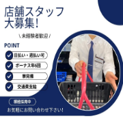 金太郎・花太郎グループ