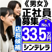 シンデレラFCグループ