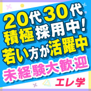 エレガンス学院