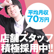 手コキ研修塾