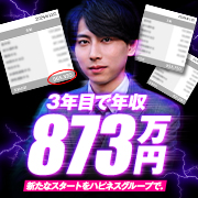 ハピネスグループ