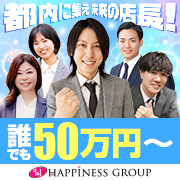ハピネスグループ