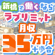 ラブリミット