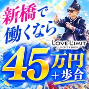 ラブリミット
