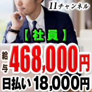 11チャンネル