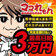 ママれもんグループ葛西店