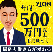 ザイオン　渋谷店
