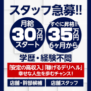 鶯谷デリヘル倶楽部