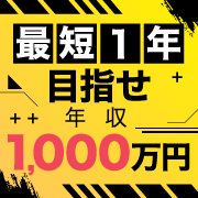 性伝グループ（セイデングループ）