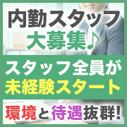 アロマキュアシス立川