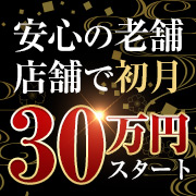 和風パブ百万石