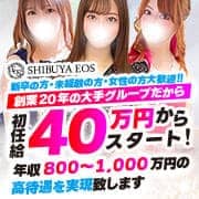 渋谷エオス