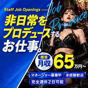 新宿M性感フェチ倶楽部タントラ