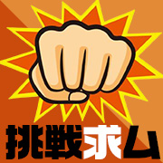 西船人妻花壇