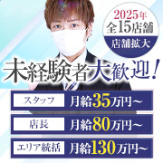 One More 奥様 立川店