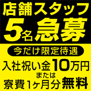 スーパーエンジェル