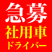 コスパラグループ