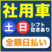 コスパラグループ