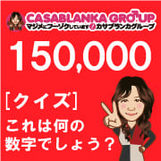 カサブランカグループ
