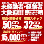 秋コスグループ