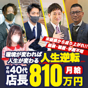 秋コスグループ