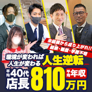 秋コスグループ
