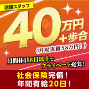 横浜デリヘルLaRouge