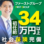 ファーストラブ