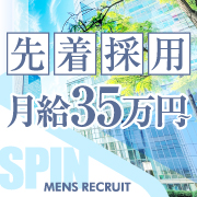 スピン「SPIN」