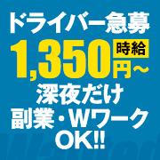 東京★出張マッサージ委員会Z
