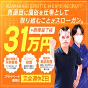 カワサキEROTICソープランド