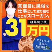 カワサキEROTICソープランド