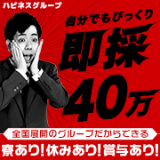 ハピネス＆ドリーム