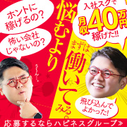 ハピネス＆ドリーム