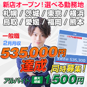 土浦ハッピーマットパラダイス