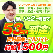 土浦ハッピーマットパラダイス