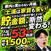 土浦ハッピーマットパラダイス