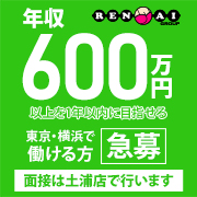 土浦ハッピーマットパラダイス