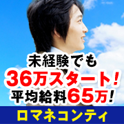 ロマネコンティ