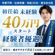 道玄坂クリスタル