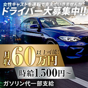 五反田S級素人清楚系デリヘル Chloe