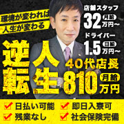 品川ハイブリッドマッサージ(秋コスグループ)