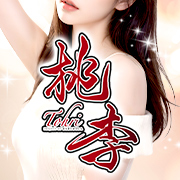 桃李